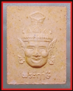 พระฤาษี(3359)